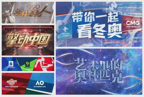 总台重装出发，新春视听盛宴点燃文化年味